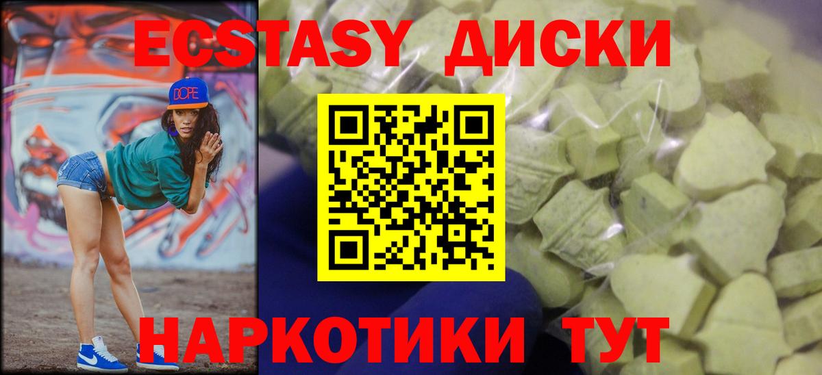 купить  цена  Экстази  Экстази 280мг  Вход с VPN  Ecstasy 280 MDMA  Жигулёвск 