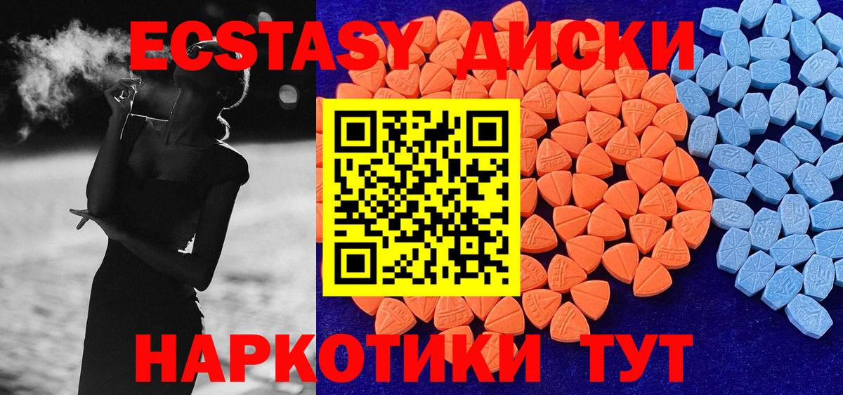 ЭКСТАЗИ 99% Жигулёвск