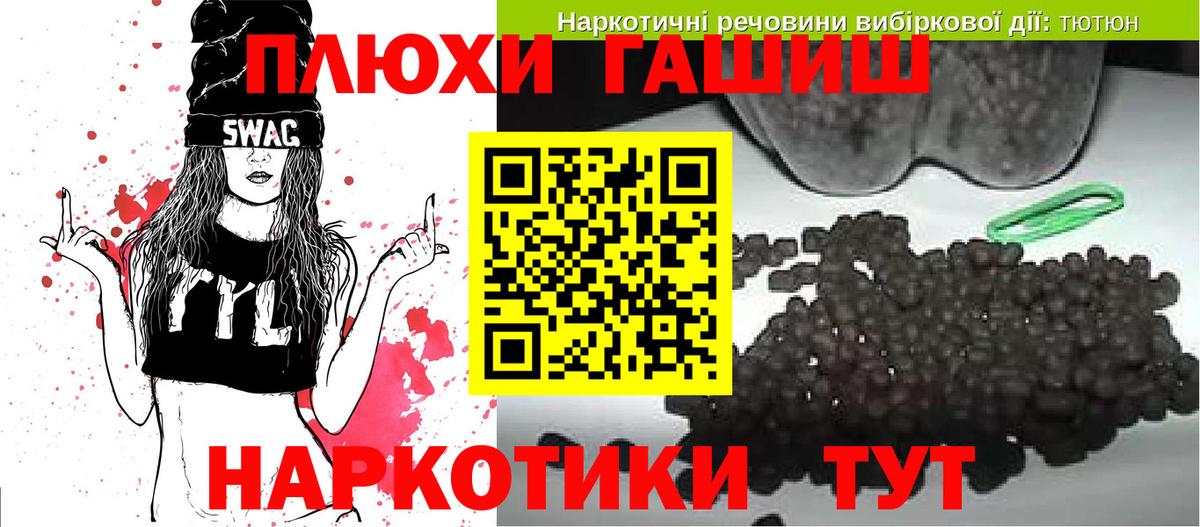 ГАШ хэш  ГАШИШ гашик  Жигулёвск  Вход с VPN 