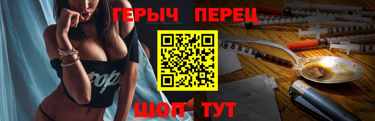 ГЕРОИН VHQ  Героин  Жигулёвск  Вход с VPN 