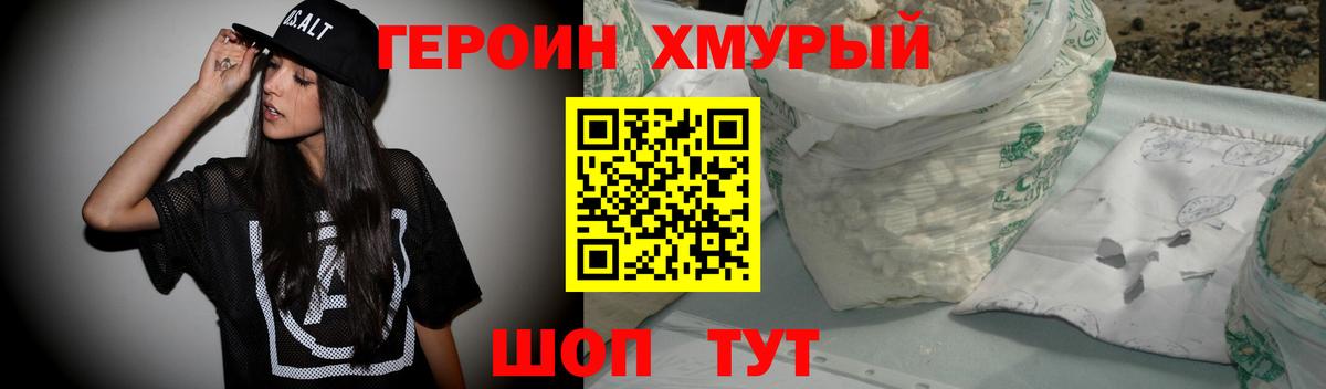 Героин гречка Жигулёвск