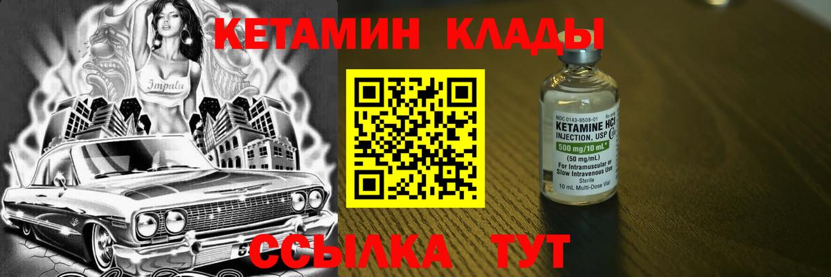 Кетамин ketamine  Вход с VPN  Жигулёвск  КЕТАМИН VHQ 