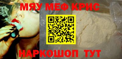 прущие крисы Малоярославец