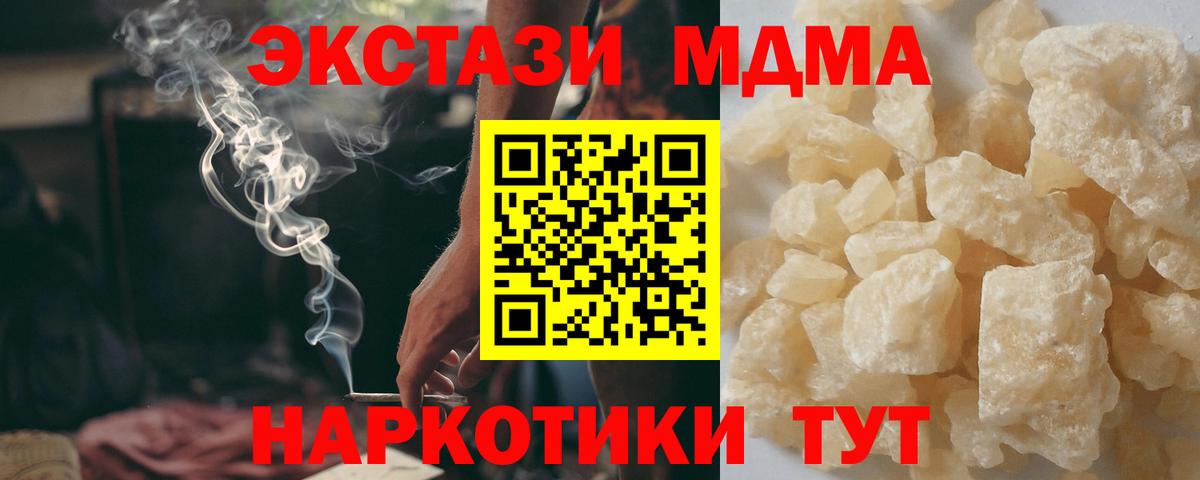 МДМА crystal  МДМА  Вход с VPN  Жигулёвск  МДМА Molly 