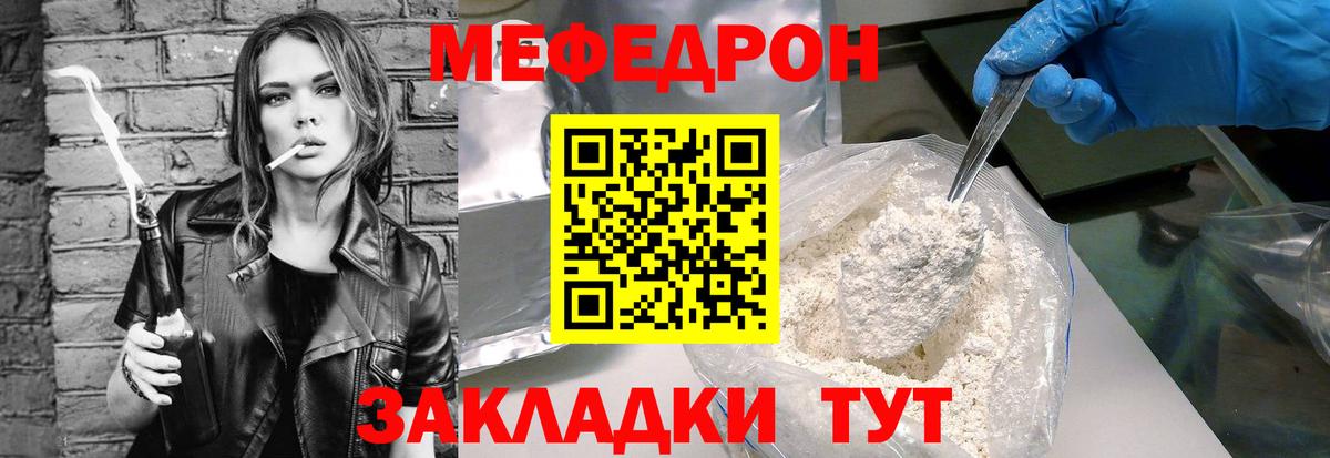 МЕФ кристаллы Жигулёвск