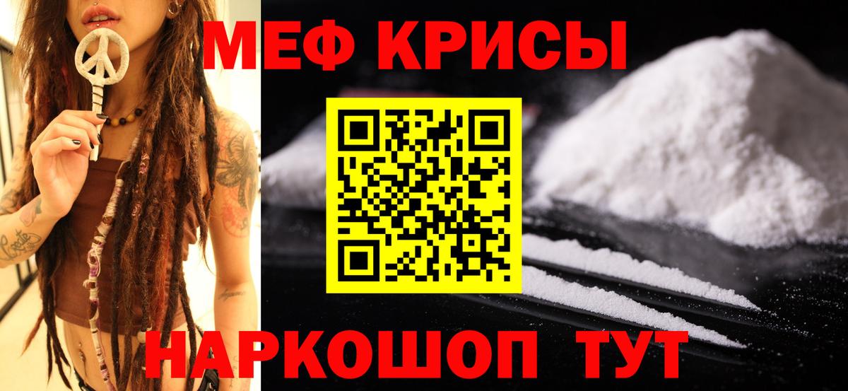 Меф  МЕФ VHQ  Жигулёвск  Вход с VPN  МЯУ-МЯУ 4 MMC 