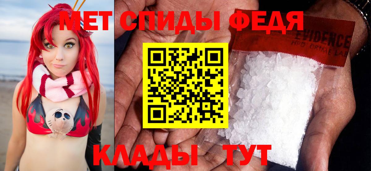 Метамфетамин  Вход с VPN  Жигулёвск  Метамфетамин Methamphetamine 