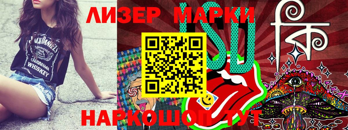 даркнет сайт  Наркотические марки 1,8мг  Вход с VPN  Жигулёвск 