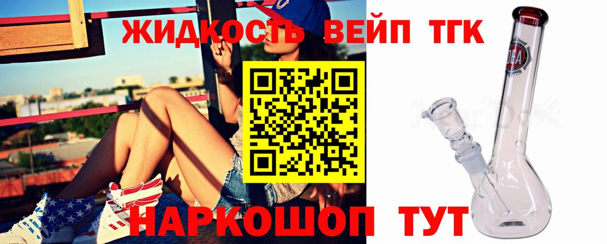 Дистиллят ТГК Wax  Дистиллят ТГК вейп с тгк  Жигулёвск  купить  сайты  Вход с VPN 