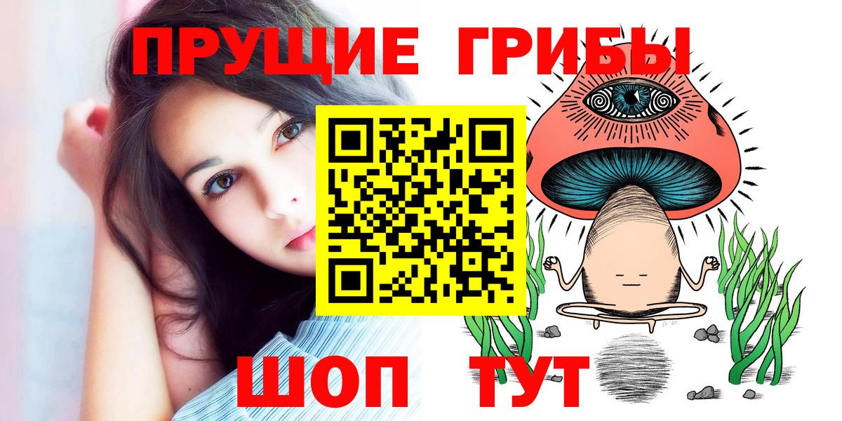 где продают наркотики  Галлюциногенные грибы MAGIC MUSHROOMS  Жигулёвск  Вход с VPN  Псилоцибиновые грибы мухоморы 